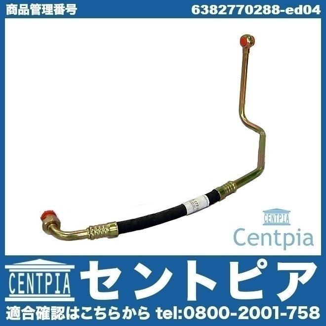 ATホース オートマホース メルセデス ベンツ Vクラス W638 V230 V280 6382770288