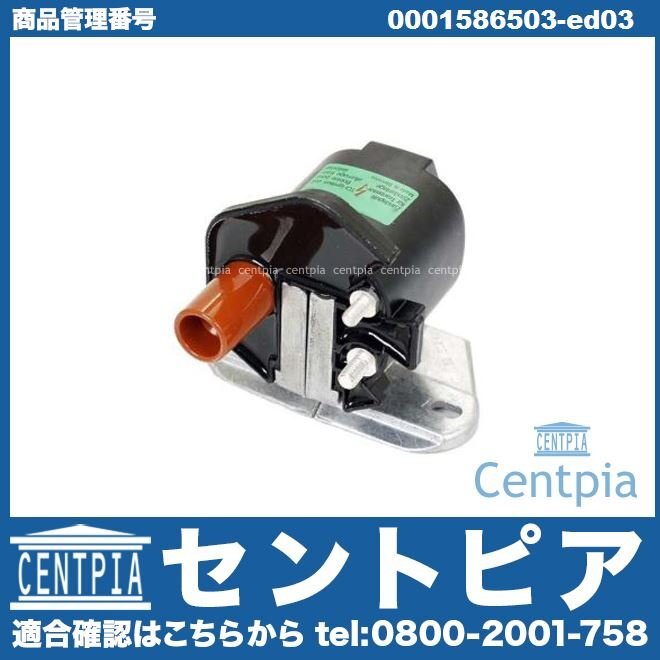 イグニッションコイル メルセデス ベンツ Sクラス W140 300SE 400SEL 500SE 500SEL 600SE 600SEL S320 S500 S500L S600L