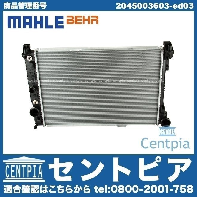 ラジエター ラジエーター CLS W218 CLS350 CLS400 CLS550 メルセデス ベンツ