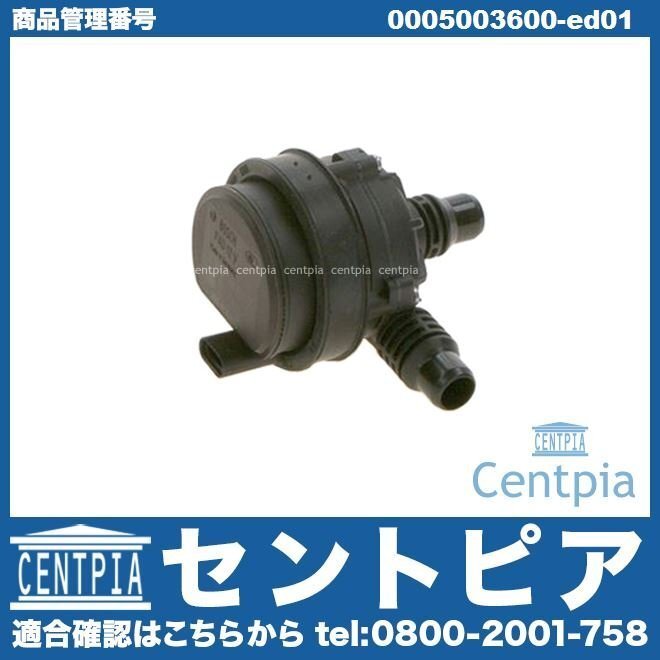 Aクラス W177 A180 A200d クーラントポンプ 循環ポンプ 電動ウォーターポンプ メルセデス ベンツ