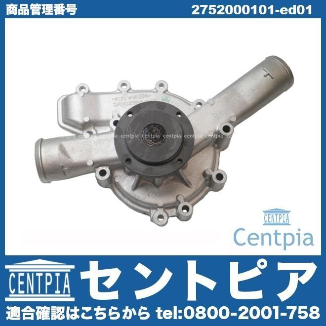 CL W215 CL600 CL65AMG W216 CL600 CL65AMGウォーターポンプ メルセデス ベンツ ガスケット付