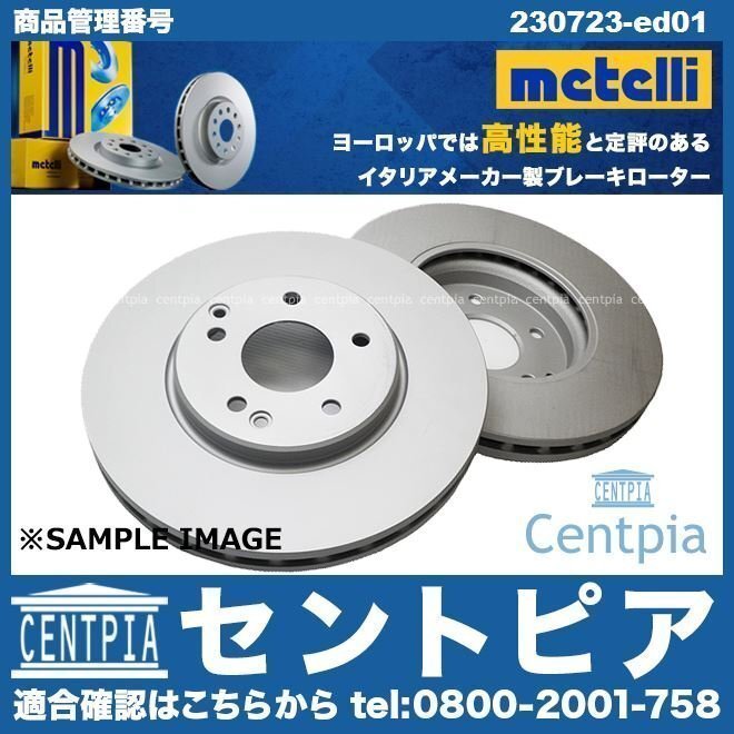 Vクラス W639 3.2 3.5 V350 ブレーキローター ディスクローター ブレーキディスク フロント 左右セット メルセデス ベンツ