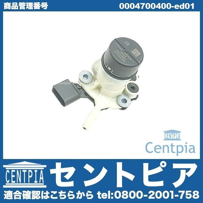 Cクラス W205 C220D C350E メルセデス ベンツ アドブルー 循環ポンプ アドブルーポンプ