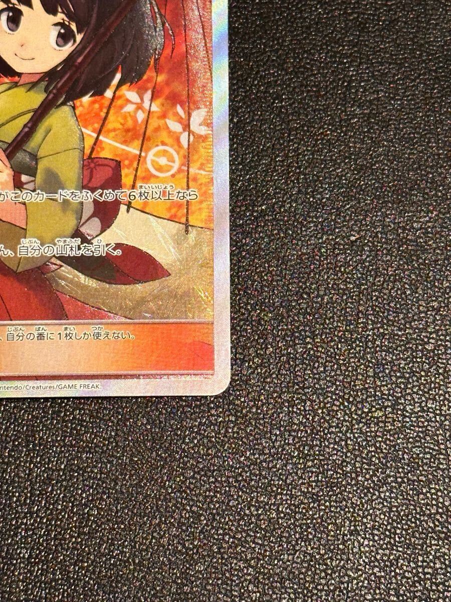 ポケモンカード エリカのおもてなし SR タッグオールスターズ 傘 ポケモンカード エリカのおもてなし SR タッグオールスターズ 傘