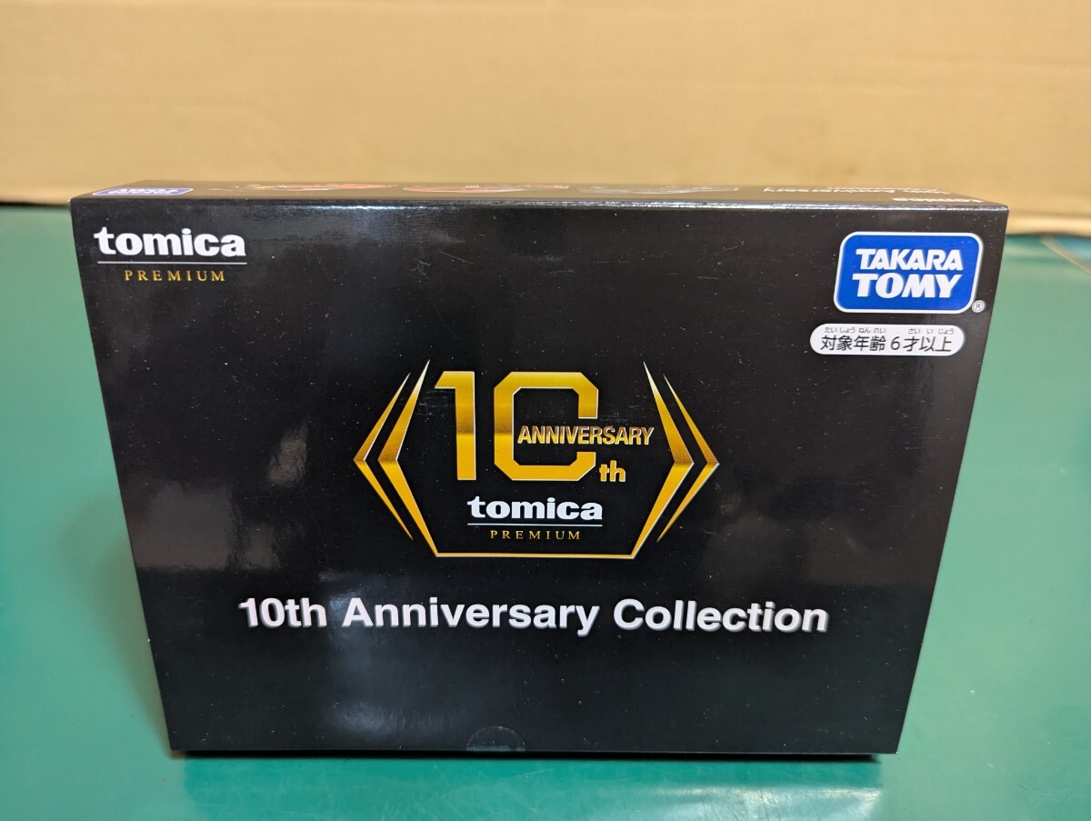 ☆新品☆未開封 ☆タカラトミー トミカプレミアム 10th ☆新品☆未開封 ☆タカラトミー トミカプレミアム 10th