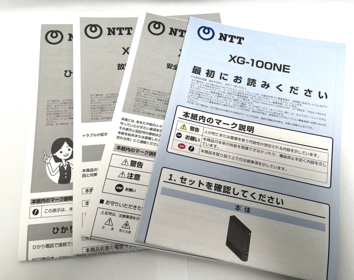 NTT XG-100NE Wi-Fiルーター NTT東日本 NTT西日本(ルーター NTT XG-100NE Wi-Fiルーター NTT東日本 NTT西日本(ルーター