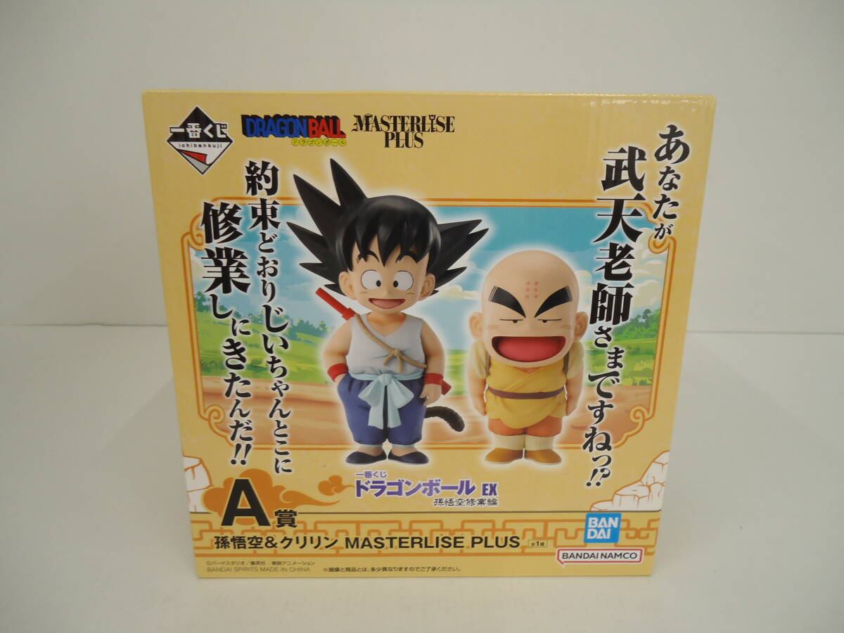 O9030 送料無料! 未開封 フィギュア 孫悟空(幼少期)&クリリン(2 O9030 送料無料! 未開封 フィギュア 孫悟空(幼少期)&クリリン(2