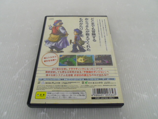G4519 送料無料! PS2ソフト ドラゴンクエスト・キャラクターズ G4519 送料無料! PS2ソフト ドラゴンクエスト・キャラクターズ