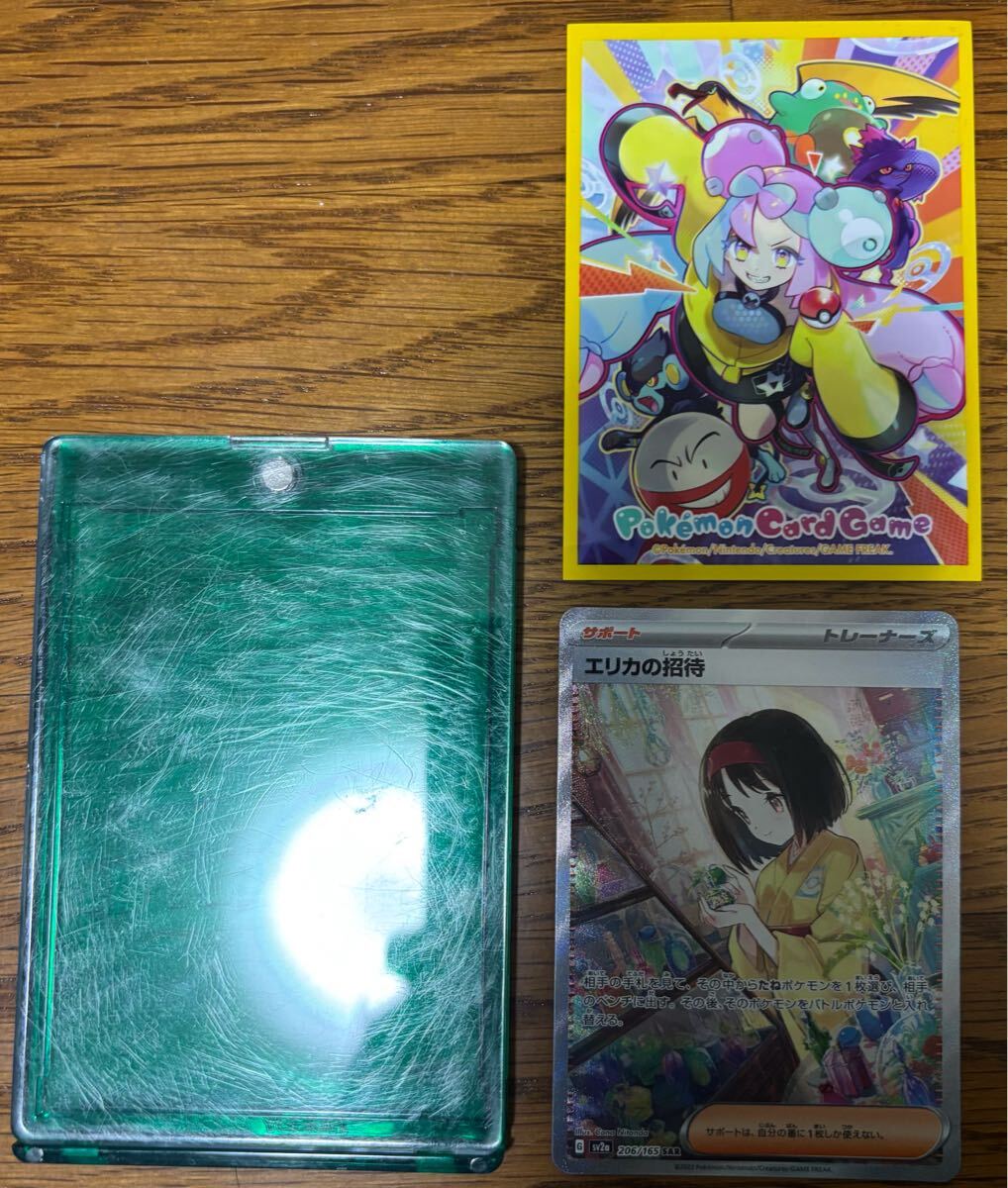 ☆1円スタート☆美品☆エリカの招待 206/165 SAR ポケモンカード ☆1円スタート☆美品☆エリカの招待 206/165 SAR ポケモンカード