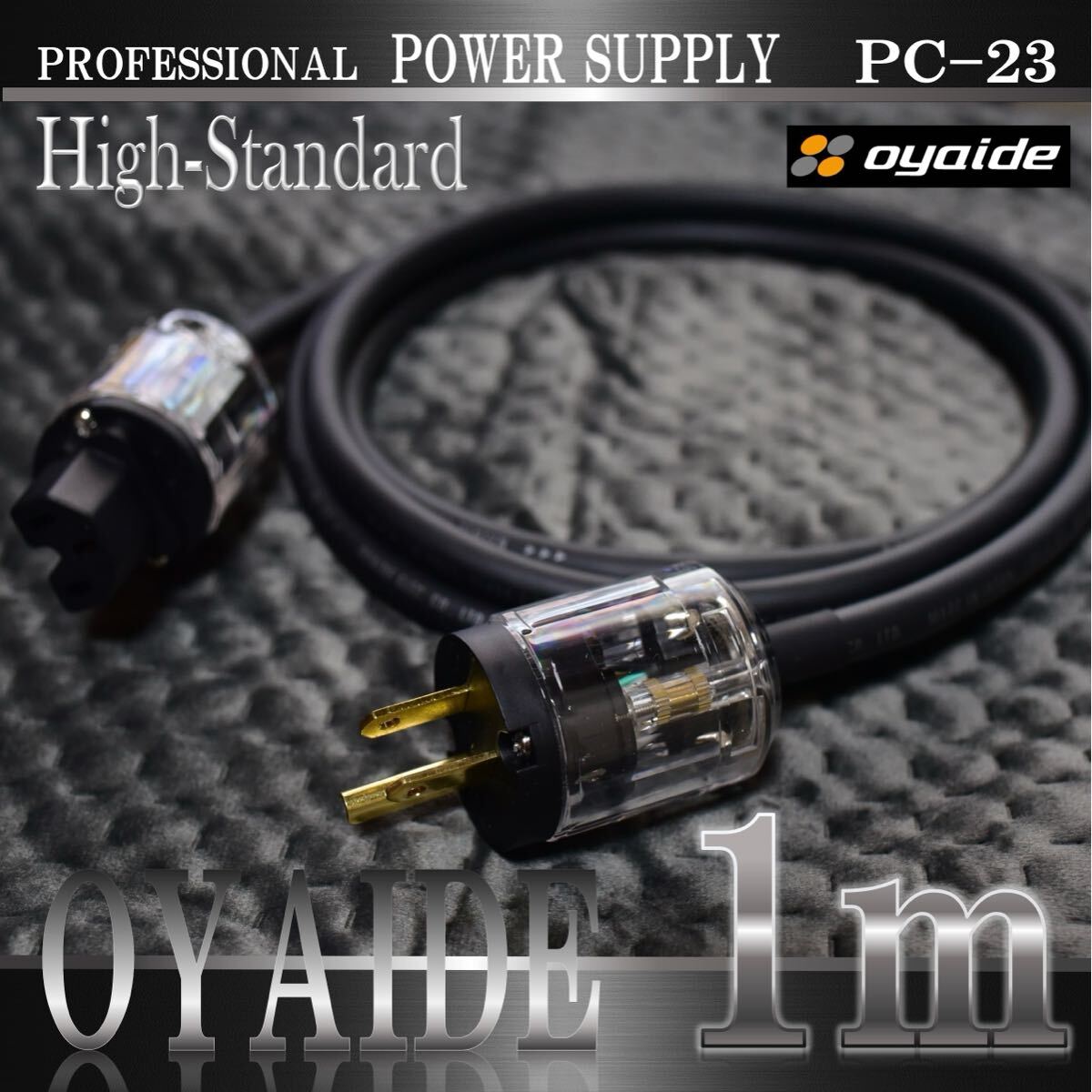 正規品】OYAIDE PC-23軟質OFC電源ケーブル 1m【新品】|Yahoo 正規品】OYAIDE PC-23軟質OFC電源ケーブル 1m【新品】|Yahoo