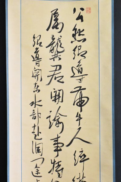 K5223 真作 村瀬藤城「七絶」紙本 合箱 肉筆 書 頼山陽門下 村瀬 K5223 真作 村瀬藤城「七絶」紙本 合箱 肉筆 書 頼山陽門下 村瀬