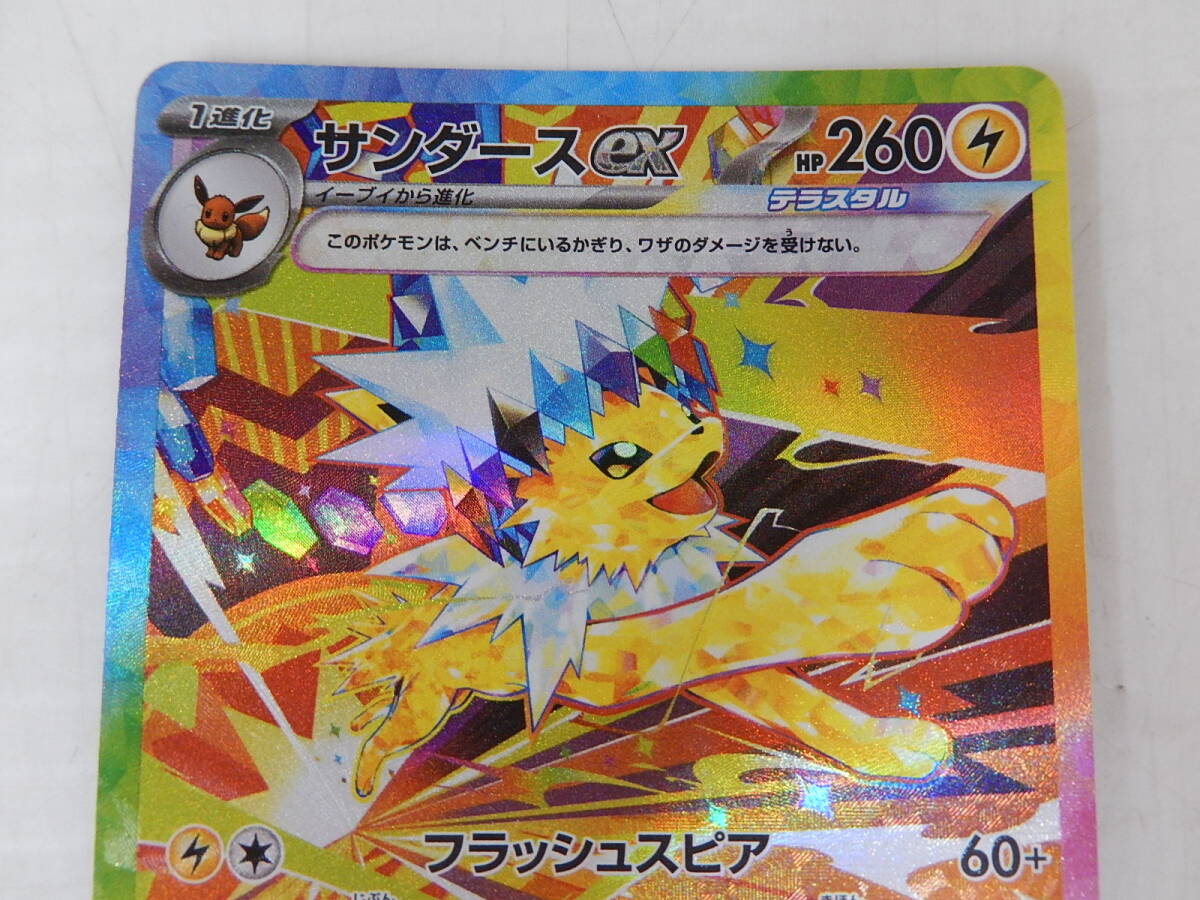 ポケモンカードゲーム サンダースex 209/187 SAR sv8a (シングル ポケモンカードゲーム サンダースex 209/187 SAR sv8a (シングル