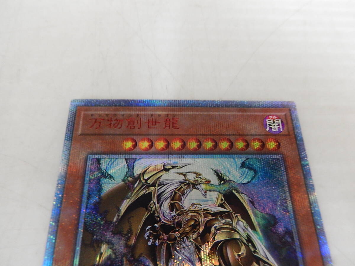 遊戯王 万物創世龍 テンサウザンドドラゴン 20th 10000 遊戯王 万物創世龍 テンサウザンドドラゴン 20th 10000
