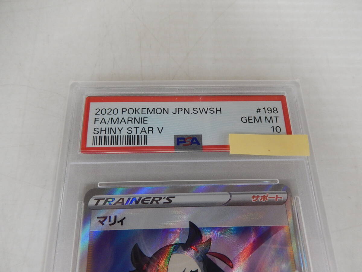 ポケモンカードゲーム マリィ SR PSA10 s4a シャイニースターV ポケモンカードゲーム マリィ SR PSA10 s4a シャイニースターV