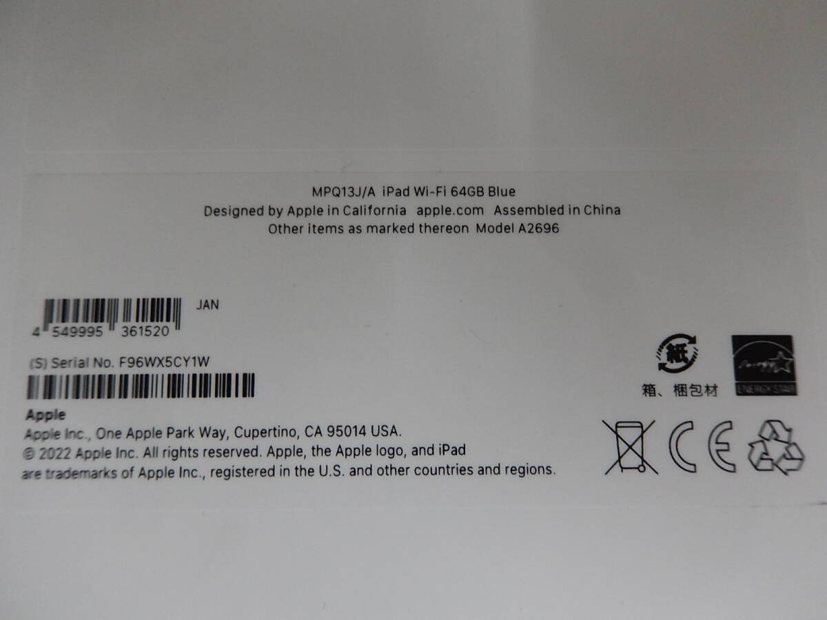 未開封 Apple iPad (第10世代) WiFi 64GB MPQ13J/A ブルー 未開封 Apple iPad (第10世代) WiFi 64GB MPQ13J/A ブルー