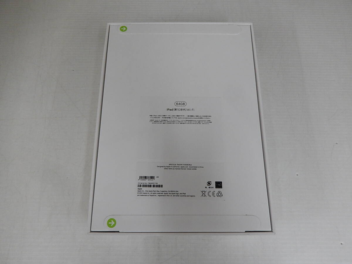 未開封 Apple iPad (第10世代) WiFi 64GB MPQ13J/A ブルー 未開封 Apple iPad (第10世代) WiFi 64GB MPQ13J/A ブルー
