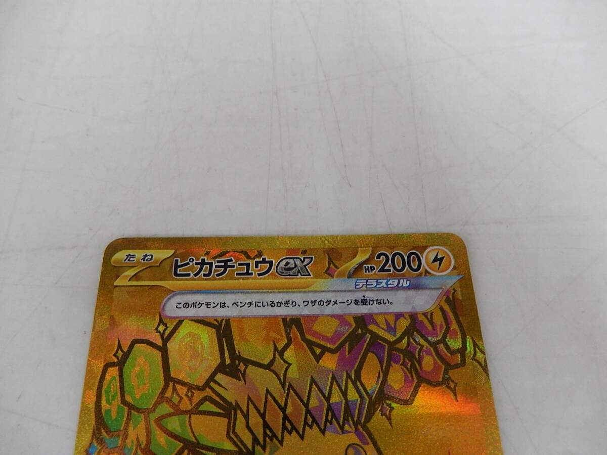 ポケモンカードゲーム ピカチュウex sv8a 236/187 UR / ポケカ ポケモンカードゲーム ピカチュウex sv8a 236/187 UR / ポケカ