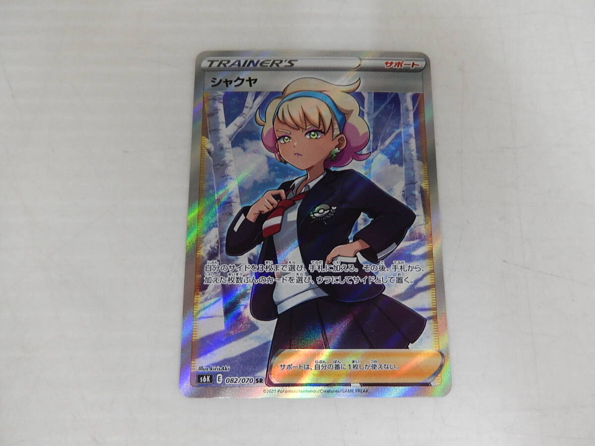 ポケモンカードゲーム シャクヤ SR S6K 082/070 / ポケカ 漆黒の ポケモンカードゲーム シャクヤ SR S6K 082/070 / ポケカ 漆黒の