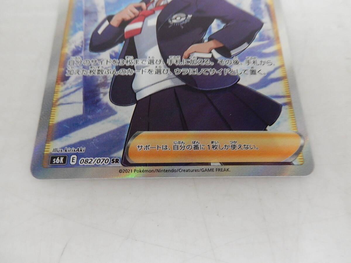 ポケモンカードゲーム シャクヤ SR S6K 082/070 / ポケカ 漆黒の ポケモンカードゲーム シャクヤ SR S6K 082/070 / ポケカ 漆黒の