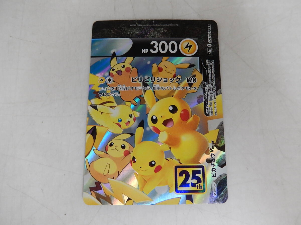 ポケモンカード ピカチュウV-UNION RRR 4枚セット s8a 025~028 ポケモンカード ピカチュウV-UNION RRR 4枚セット s8a 025~028