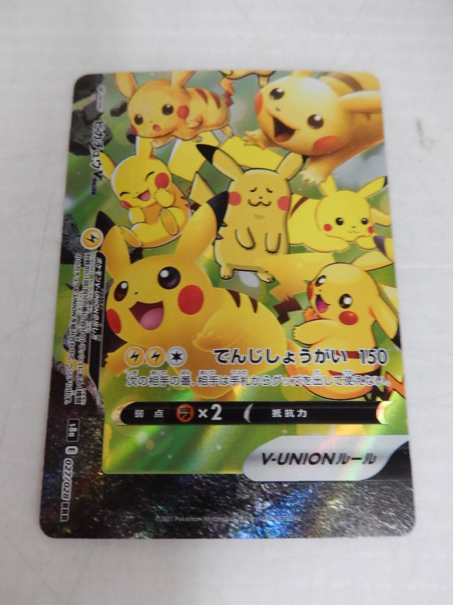 ポケモンカードゲーム ピカチュウV-UNION 025~028/028 RRR s8a ポケモンカードゲーム ピカチュウV-UNION 025~028/028 RRR s8a