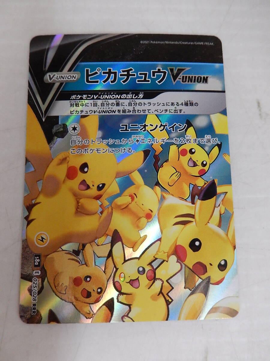 ポケモンカードゲーム ピカチュウV-UNION 025~028/028 RRR s8a ポケモンカードゲーム ピカチュウV-UNION 025~028/028 RRR s8a