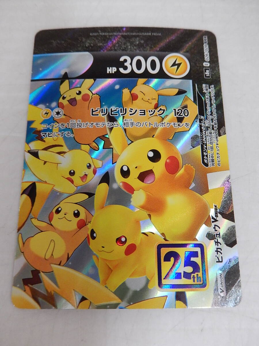ポケモンカードゲーム ピカチュウV-UNION 025~028/028 RRR s8a ポケモンカードゲーム ピカチュウV-UNION 025~028/028 RRR s8a