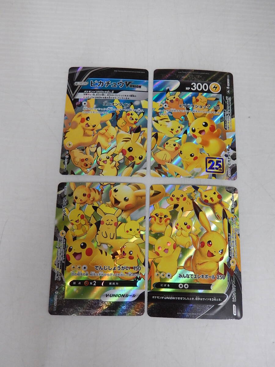 ポケモンカードゲーム ピカチュウV-UNION 025~028/028 RRR s8a ポケモンカードゲーム ピカチュウV-UNION 025~028/028 RRR s8a