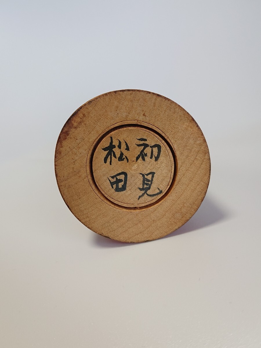 伝統こけし こけし 松田初見 鳴子 郷土玩具 伝統工芸(こけし 伝統こけし こけし 松田初見 鳴子 郷土玩具 伝統工芸(こけし