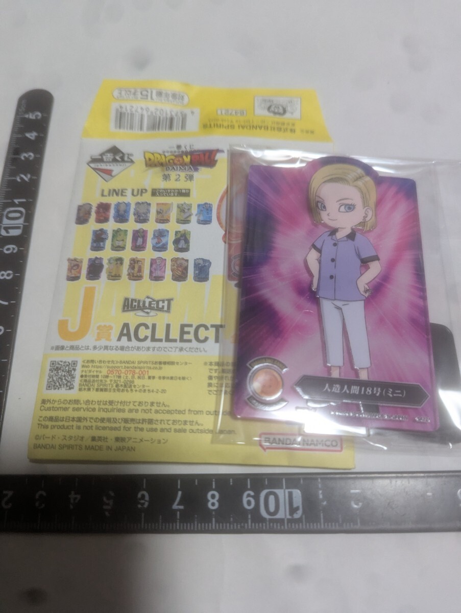 一番くじ ドラゴンボールDAIMA アクリルスタンド ナイロン未開封 一番くじ ドラゴンボールDAIMA アクリルスタンド ナイロン未開封