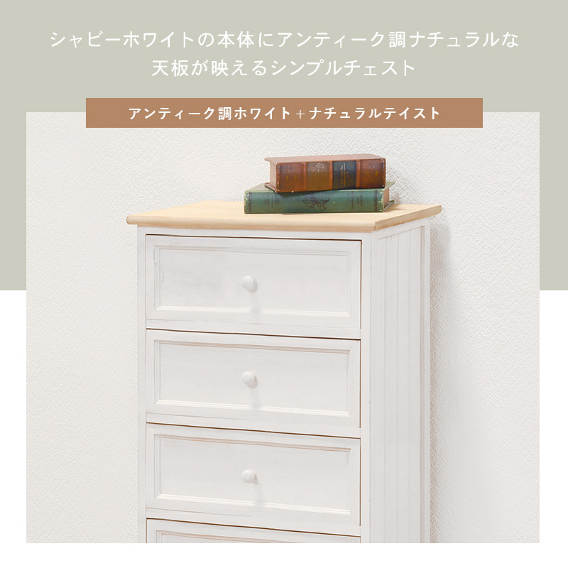 【完成品 】カントリー アンティーク チェスト 収納 洋タンス 完成品 】カントリー アンティーク チェスト 洋タンス 収納