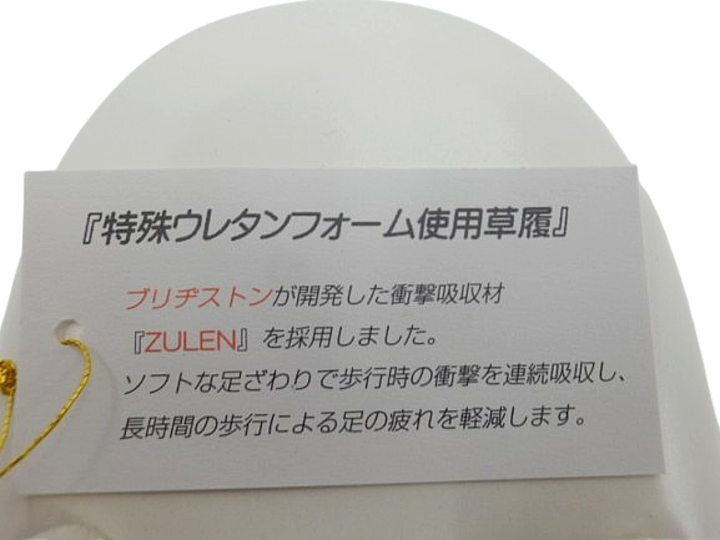 草履 L 紗織 沙織 禮裝用 女性 禮裝用草履 痛くない 和裝草履 著物草履 白地 組紐 藤色 No.2521