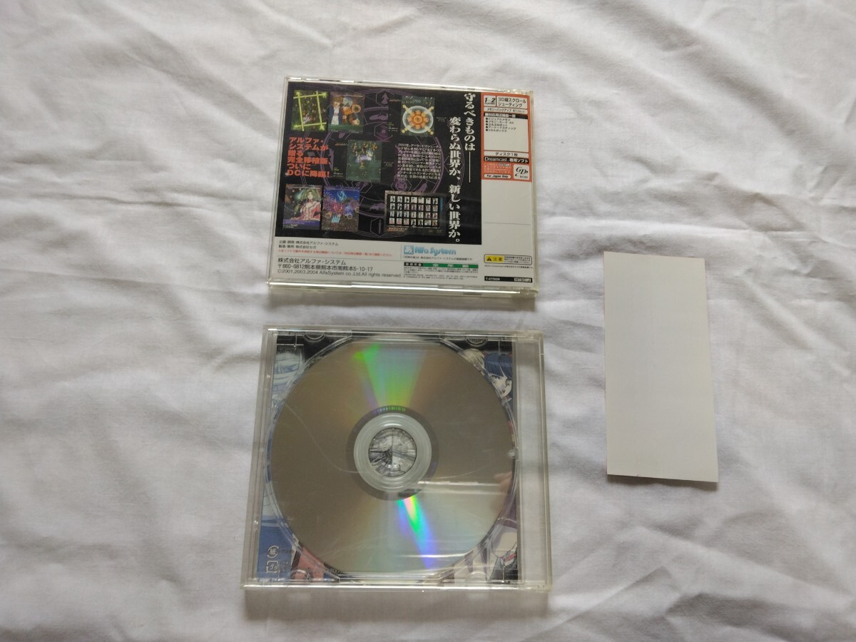 ドリームキャスト 式神の城II 初回限定版 Alfa System (帯付き)_画像7