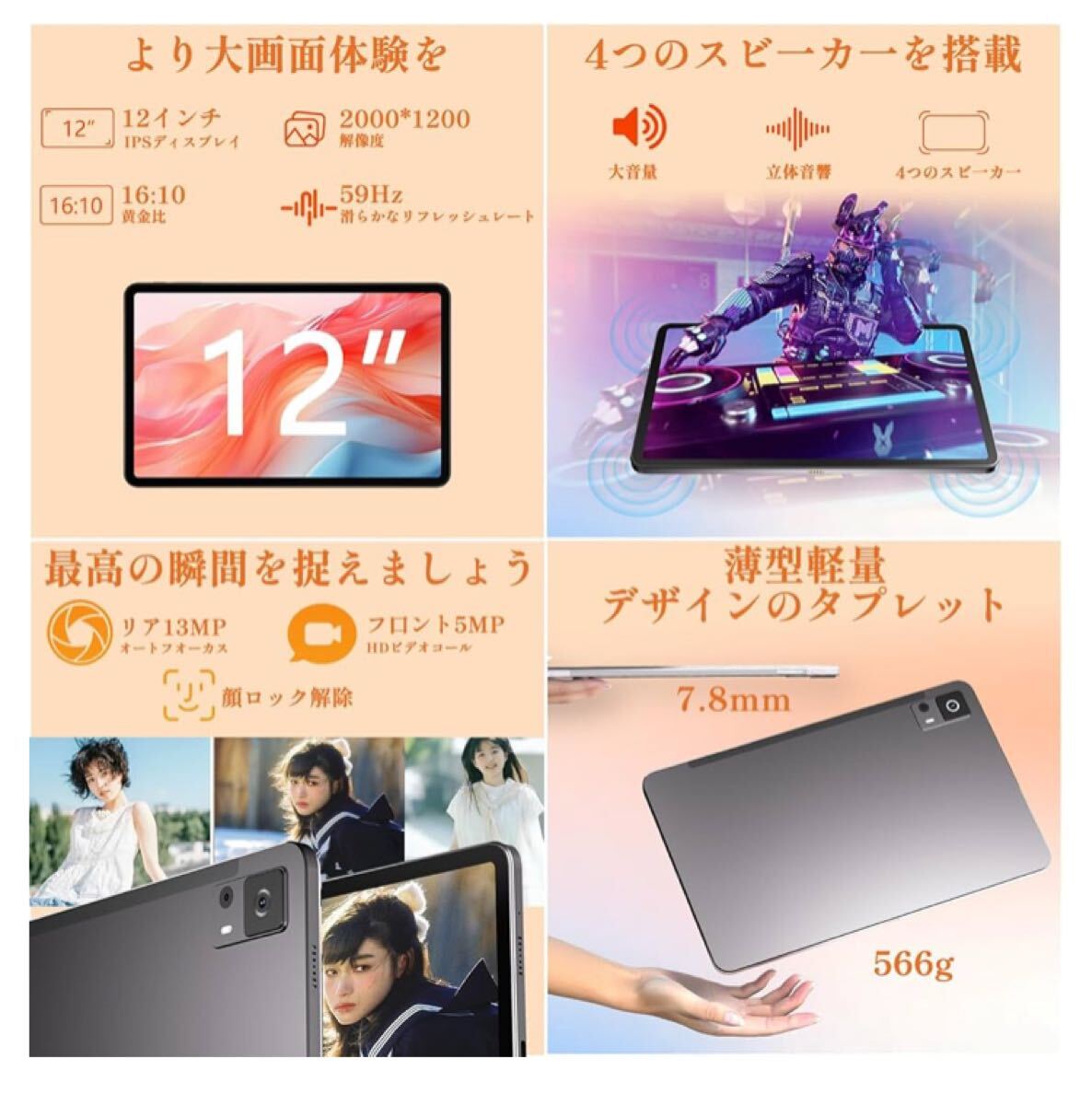 【タブレット 12インチ wi-fiモデル】Android 14 タブレット