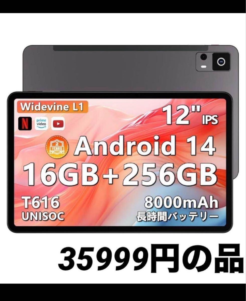 タブレット 12インチ wi-fiモデル】Android 14 タブレット タブレット 12インチ wi-fiモデル】Android 14 タブレット