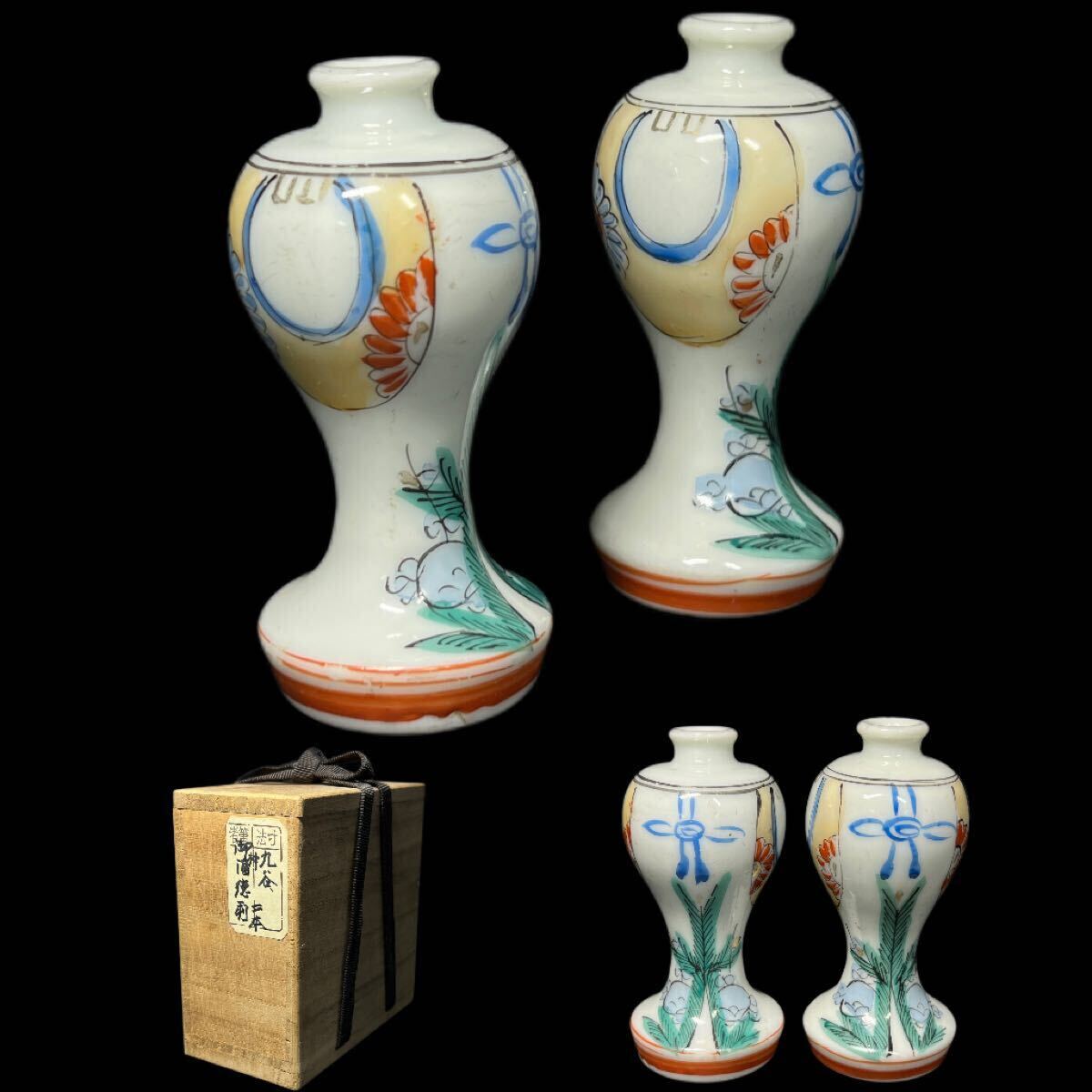 徳利 一対 時代物 九谷焼 金彩色絵 草花文 一輪挿し 花器 酒器 徳利 一対 時代物 九谷焼 金彩色絵 草花文 一輪挿し 花器 酒器