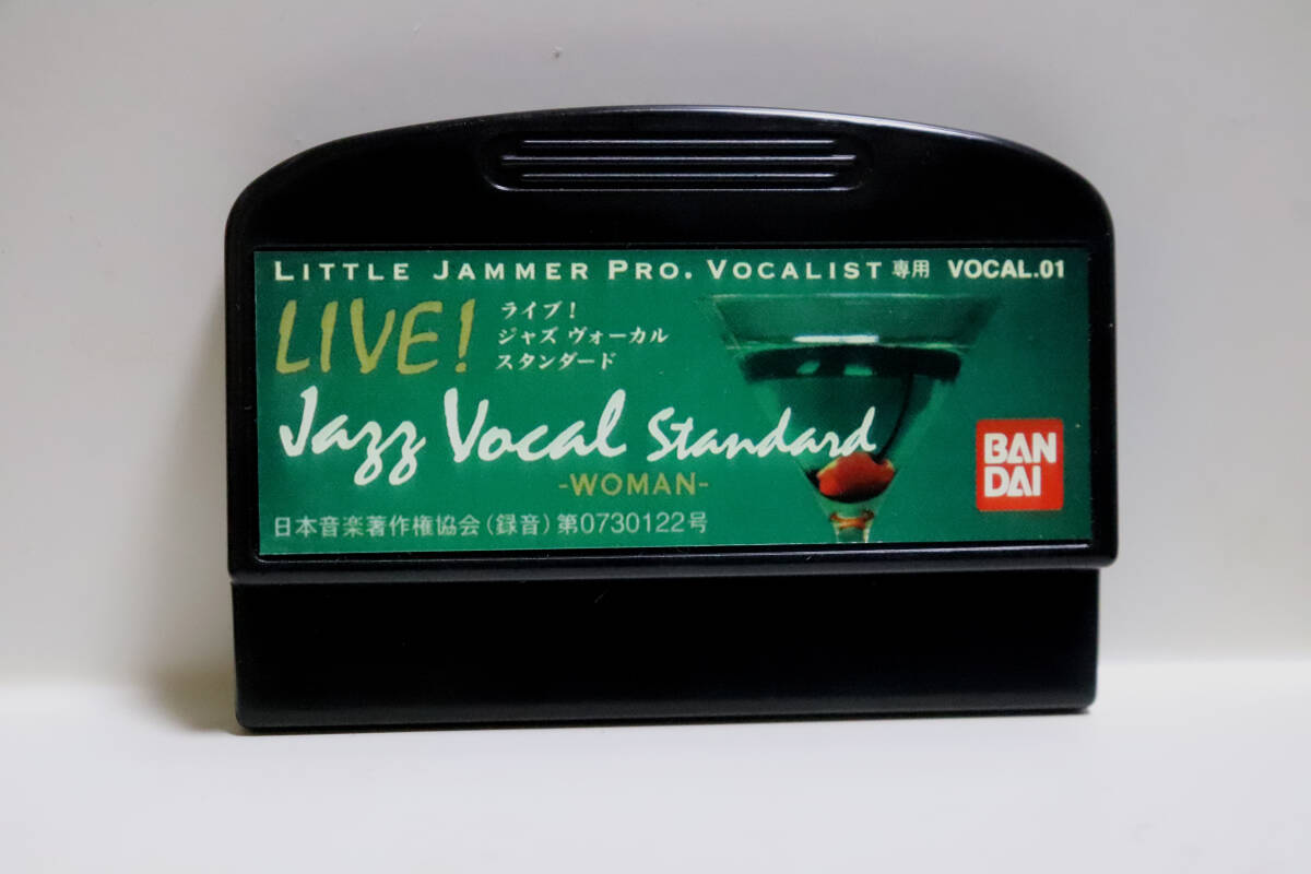☆ リトルジャマー プロ カートリッジ LIVE! Jazz Vocal ☆ リトルジャマー プロ カートリッジ LIVE! Jazz Vocal