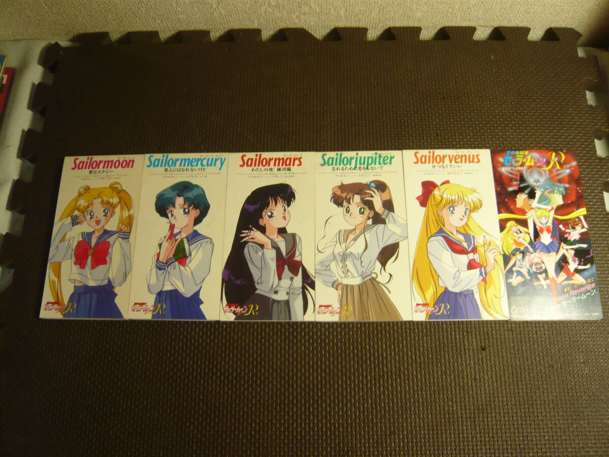 8cm CD シングル アニメ 美少女戦士セーラームーン R 計6枚 中古 8cm CD シングル アニメ 美少女戦士セーラームーン R 計6枚 中古