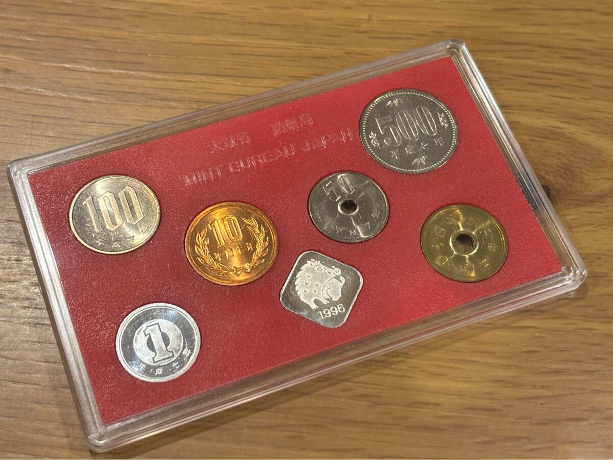 未使用 1995年 平成7年 貨幣セット/ミントセット 大蔵省 造幣局 未使用 1995年 平成7年 貨幣セット/ミントセット 大蔵省 造幣局