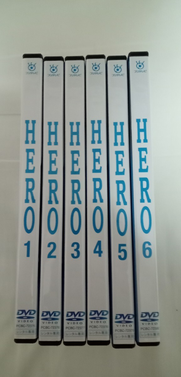 1円スタートイベント第二弾! HERO シーズン2 DVD 全巻 全6巻 1円スタートイベント第二弾! HERO シーズン2 DVD 全巻 全6巻