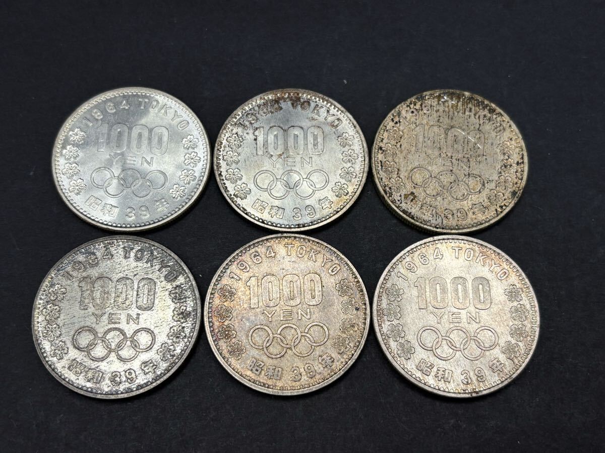 ☆1円スタート 銀貨まとめ売り【古銭】【銀貨】【100円銀貨 ☆1円スタート 銀貨まとめ売り【古銭】【銀貨】【100円銀貨