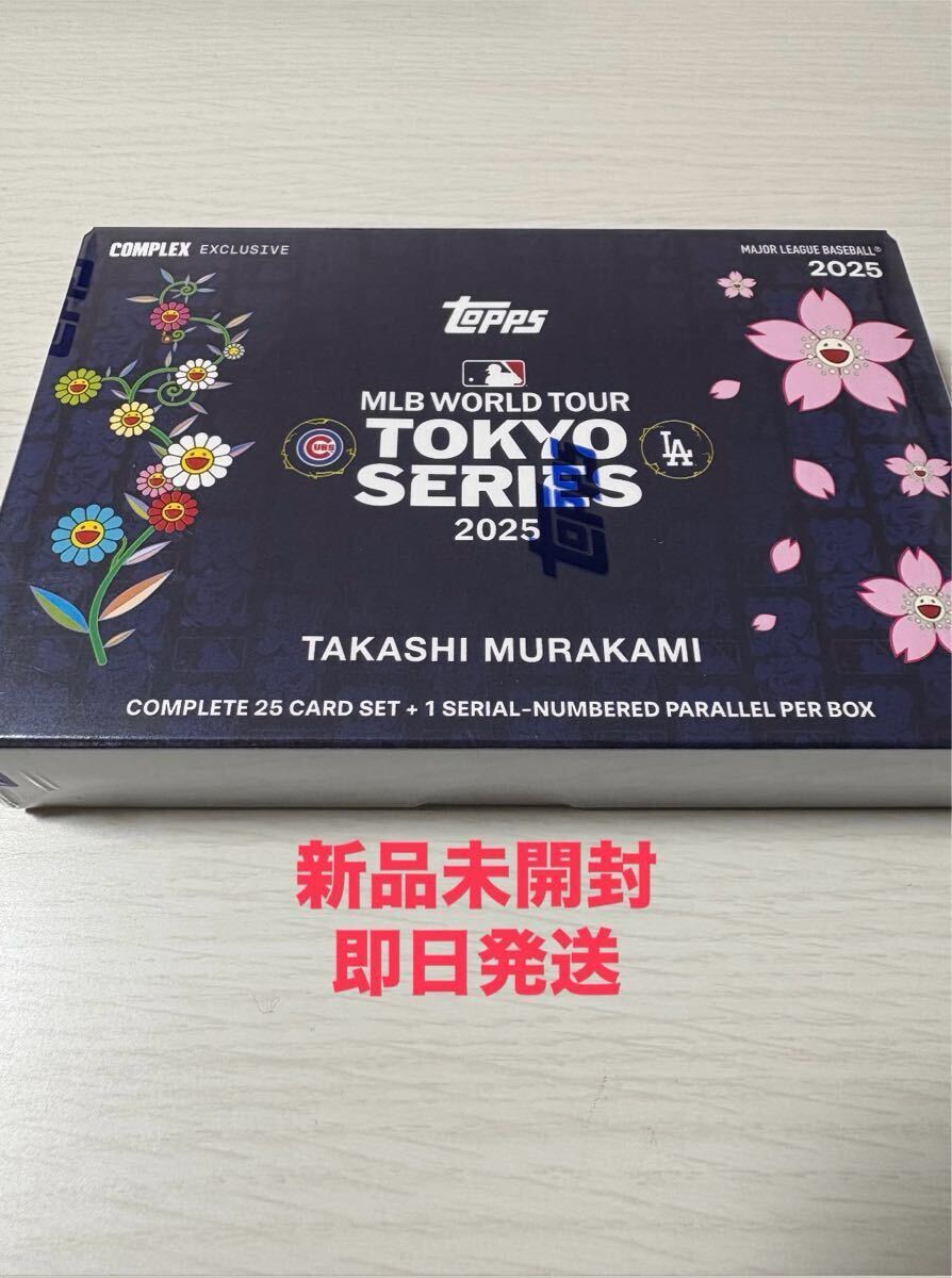 村上隆 × MLB WORLD TOUR TOKYO SERIES 2025 topps 村上隆 × MLB WORLD TOUR TOKYO SERIES 2025 topps