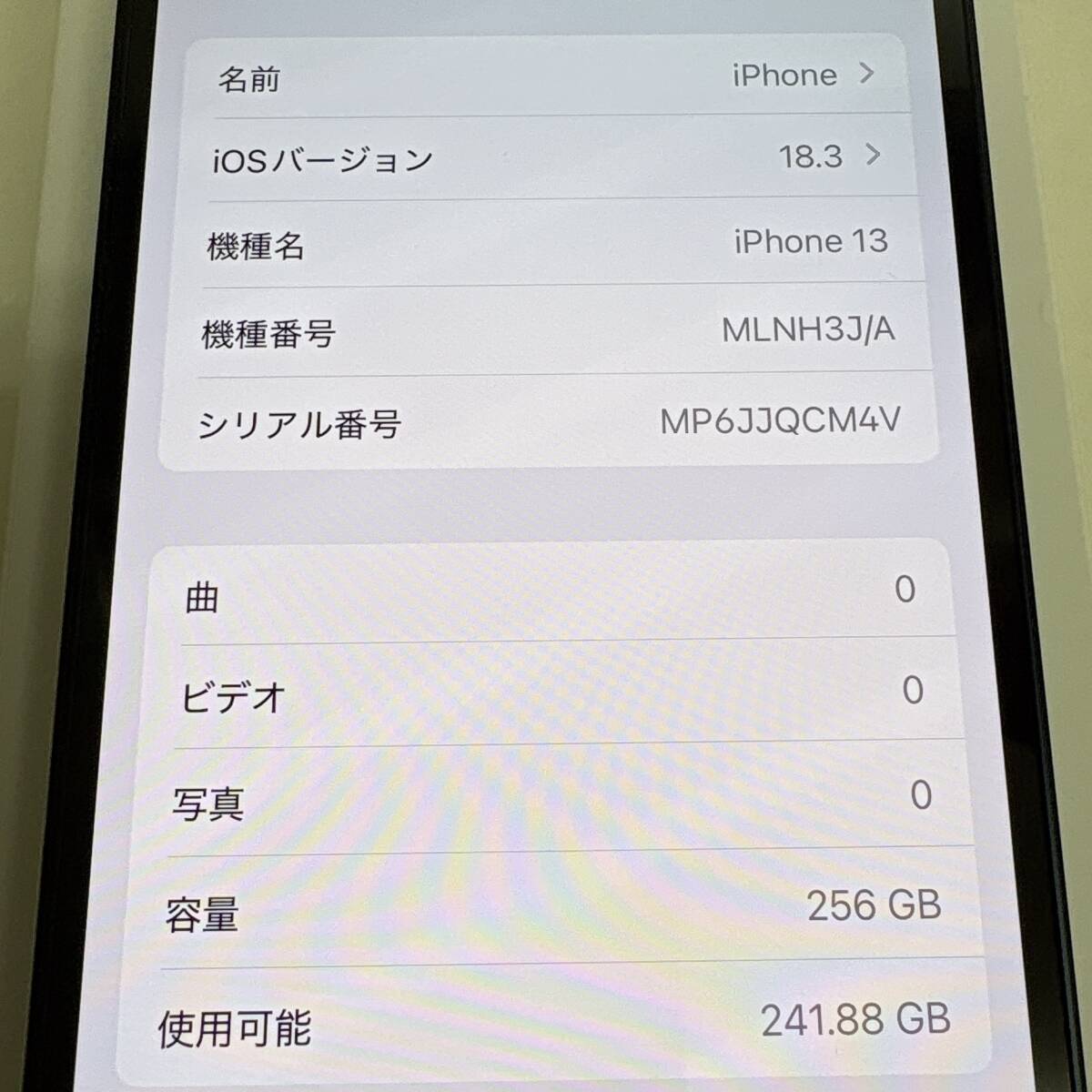 中古 動作確認済み iPhone13 256GB ネットワーク〇 SIMフリー 中古 動作確認済み iPhone13 256GB ネットワーク〇 SIMフリー