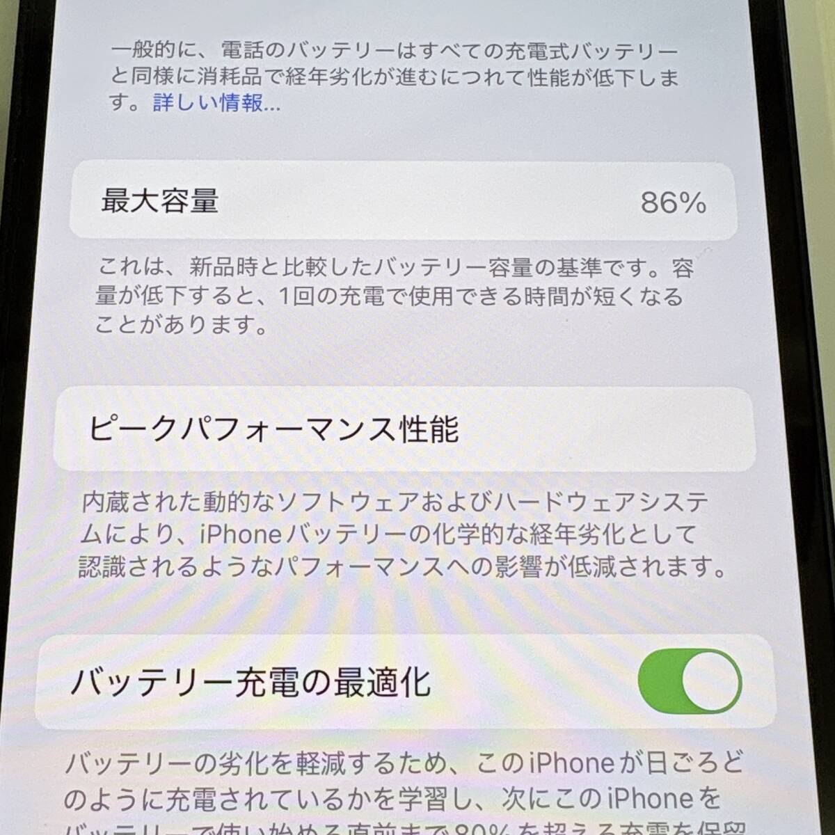中古 動作確認済み iPhone13 256GB ネットワーク〇 SIMフリー 中古 動作確認済み iPhone13 256GB ネットワーク〇 SIMフリー