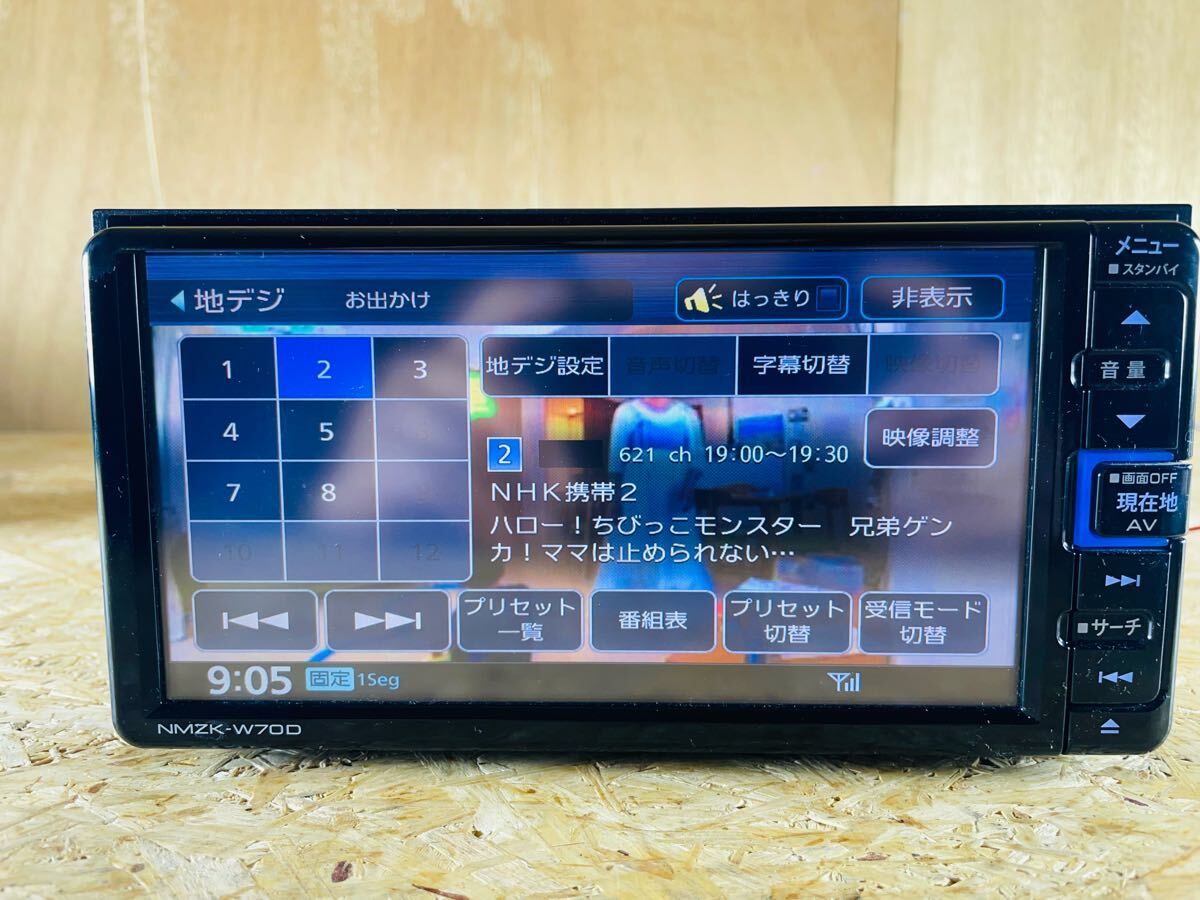 ダイハツ純正/NMZK-W70D/地図データ2019年/メモリーナビ/動作 ダイハツ純正/NMZK-W70D/地図データ2019年/メモリーナビ/動作
