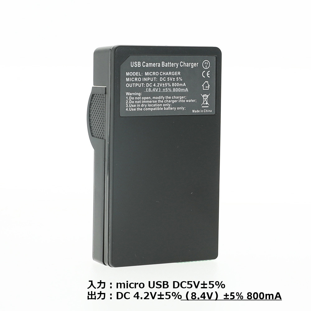 Panasonic DMW-BCM13 LUMIX DMC-TZ57 DMC-TZ55 DMC-TZ40 対応 互換品 USB 式 充電器 バッテリーチャージャー１