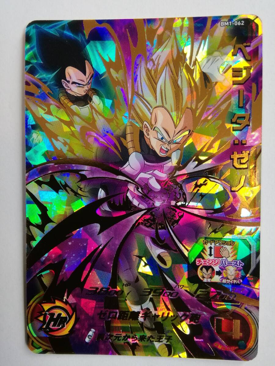 新品】スーパードラゴンボールヒーローズ ☆BM1-062 UR ベジータ 新品】スーパードラゴンボールヒーローズ ☆BM1-062 UR ベジータ