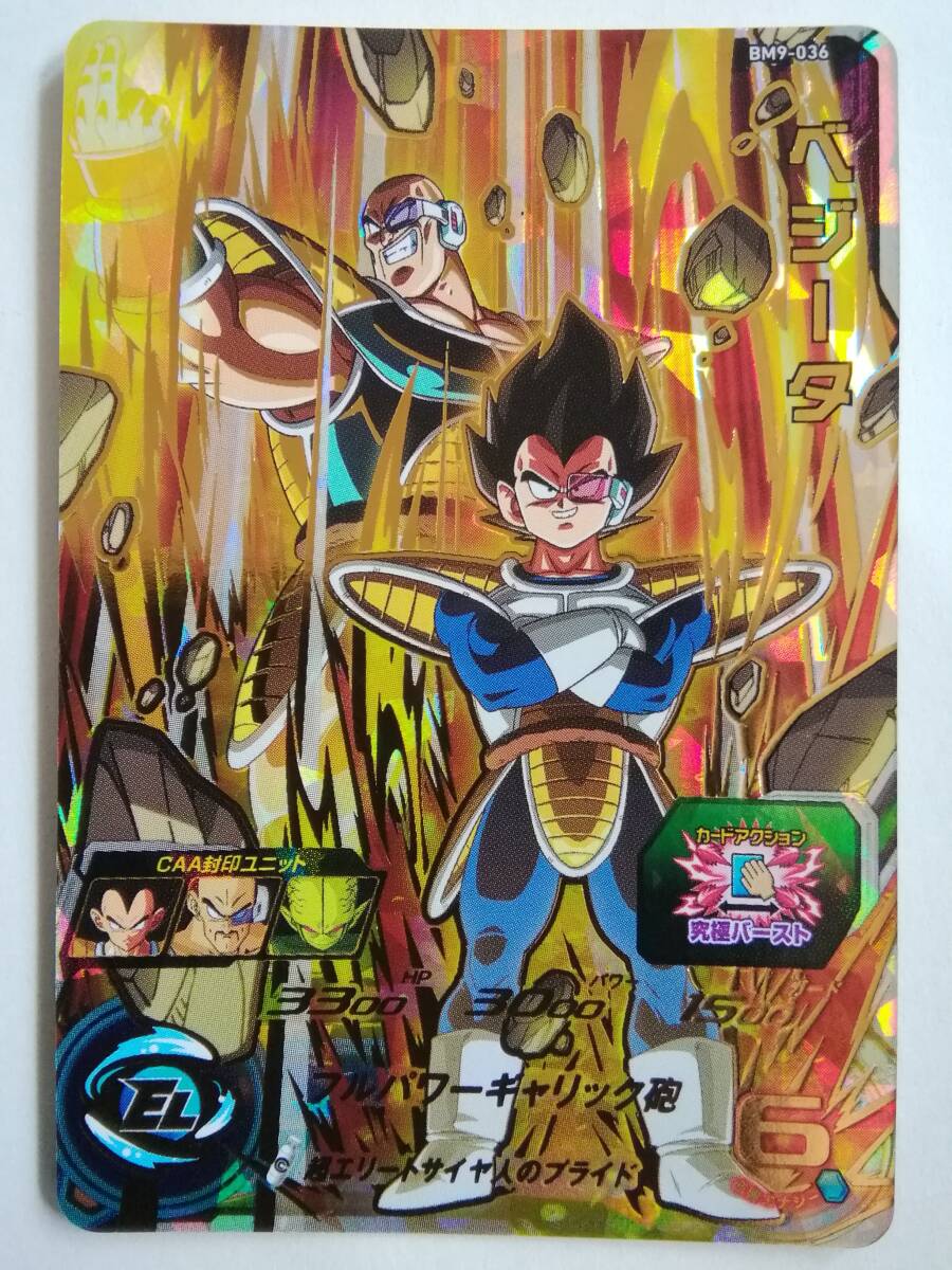 新品】スーパードラゴンボールヒーローズ ☆BM9-036 UR ベジータ 新品】スーパードラゴンボールヒーローズ ☆BM9-036 UR ベジータ