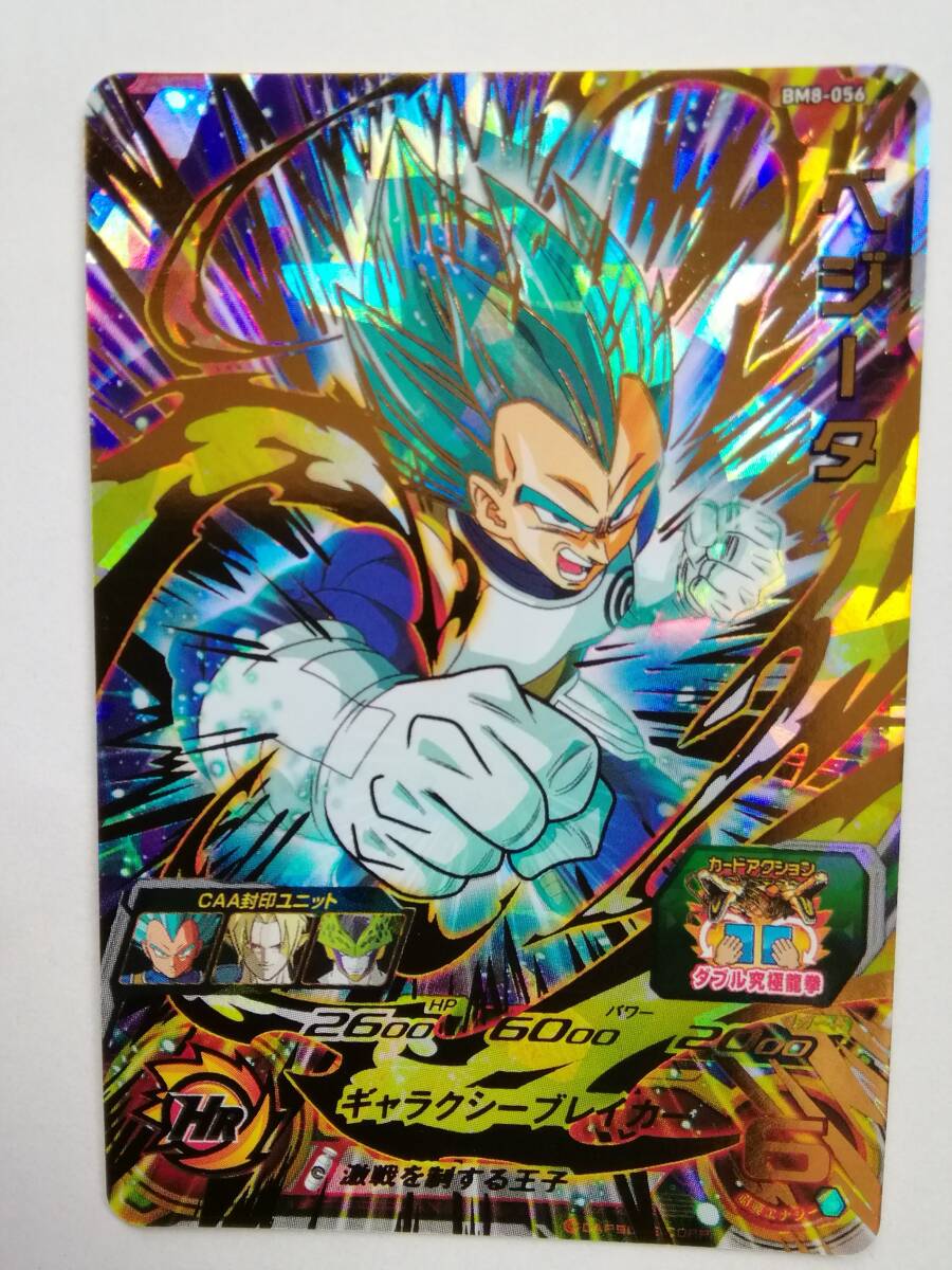 新品】スーパードラゴンボールヒーローズ ☆BM8-056 UR ベジータ 新品】スーパードラゴンボールヒーローズ ☆BM8-056 UR ベジータ