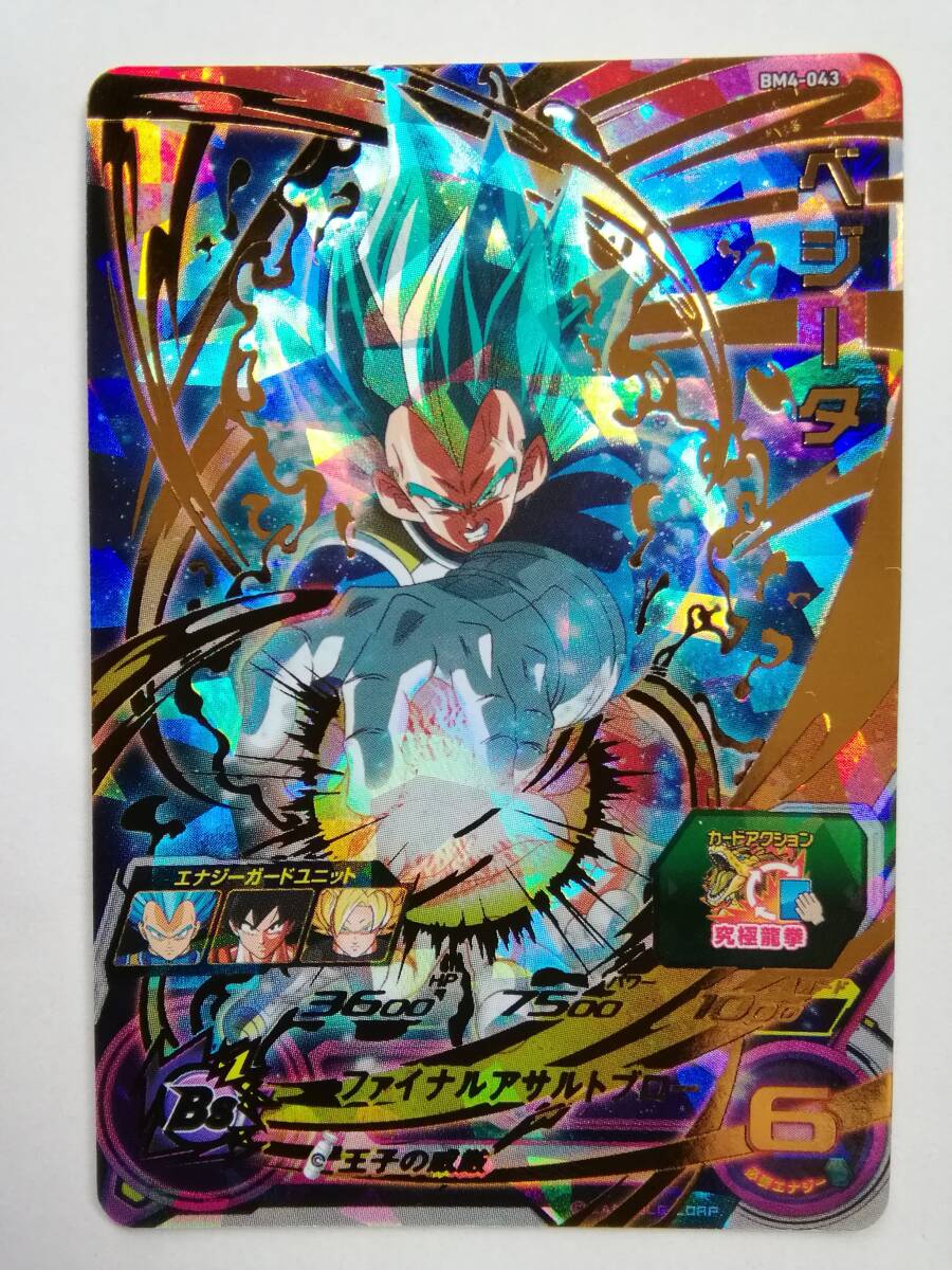 新品】スーパードラゴンボールヒーローズ ☆BM4-043 UR ベジータ 新品】スーパードラゴンボールヒーローズ ☆BM4-043 UR ベジータ